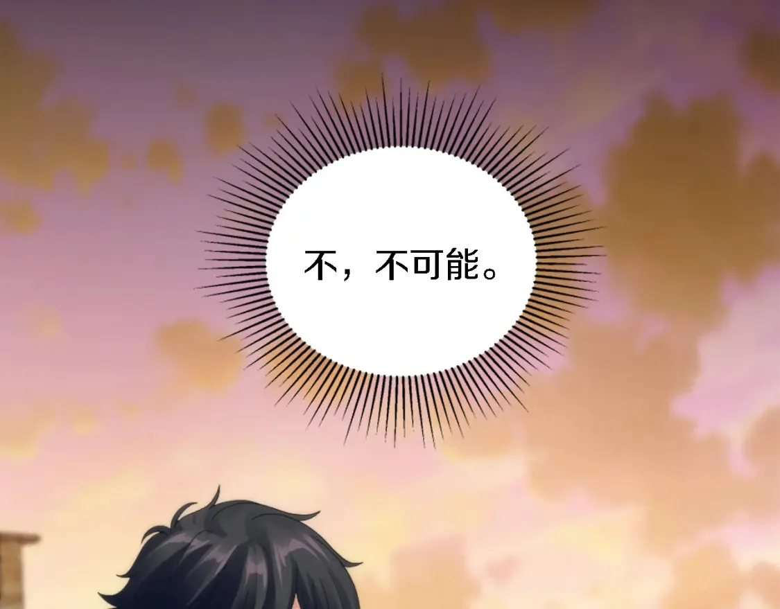 第119话 究竟是谁？ 第49页