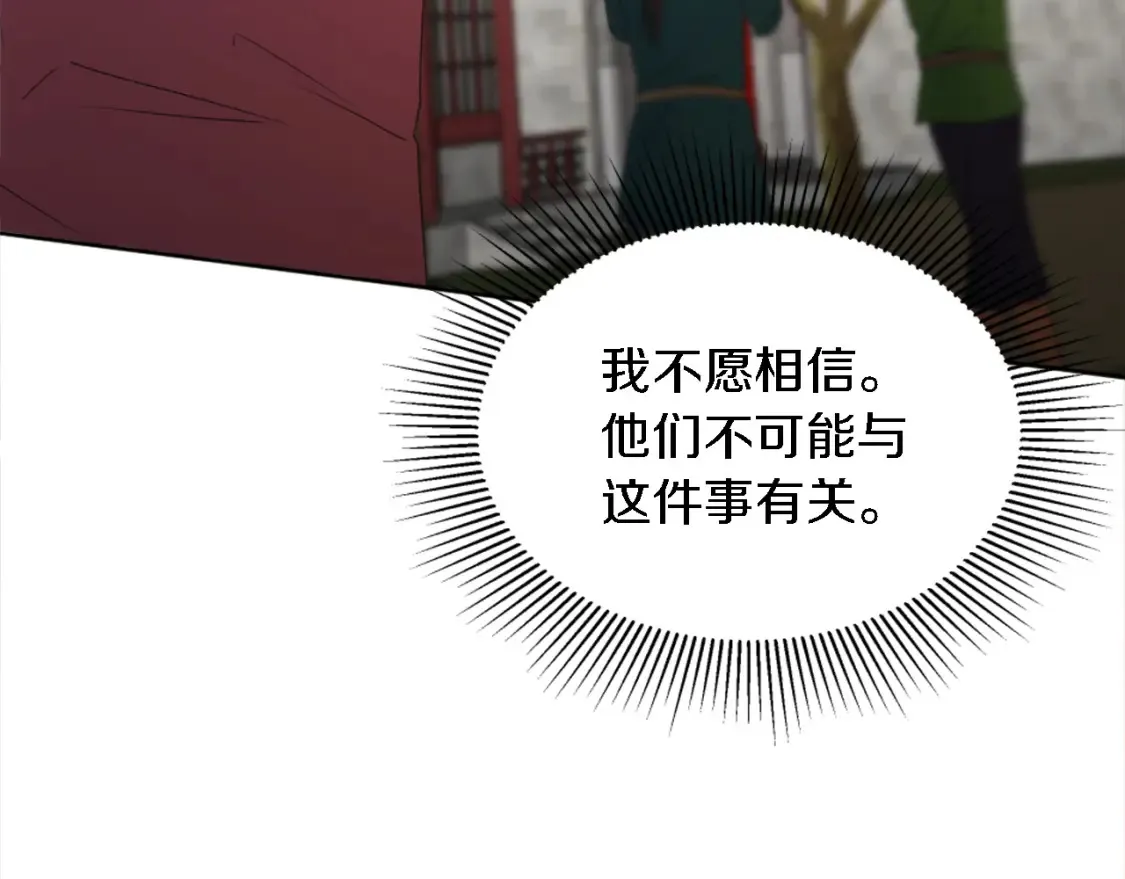 第119话 究竟是谁？ 第51页