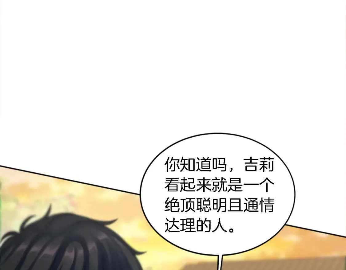 第119话 究竟是谁？ 第53页