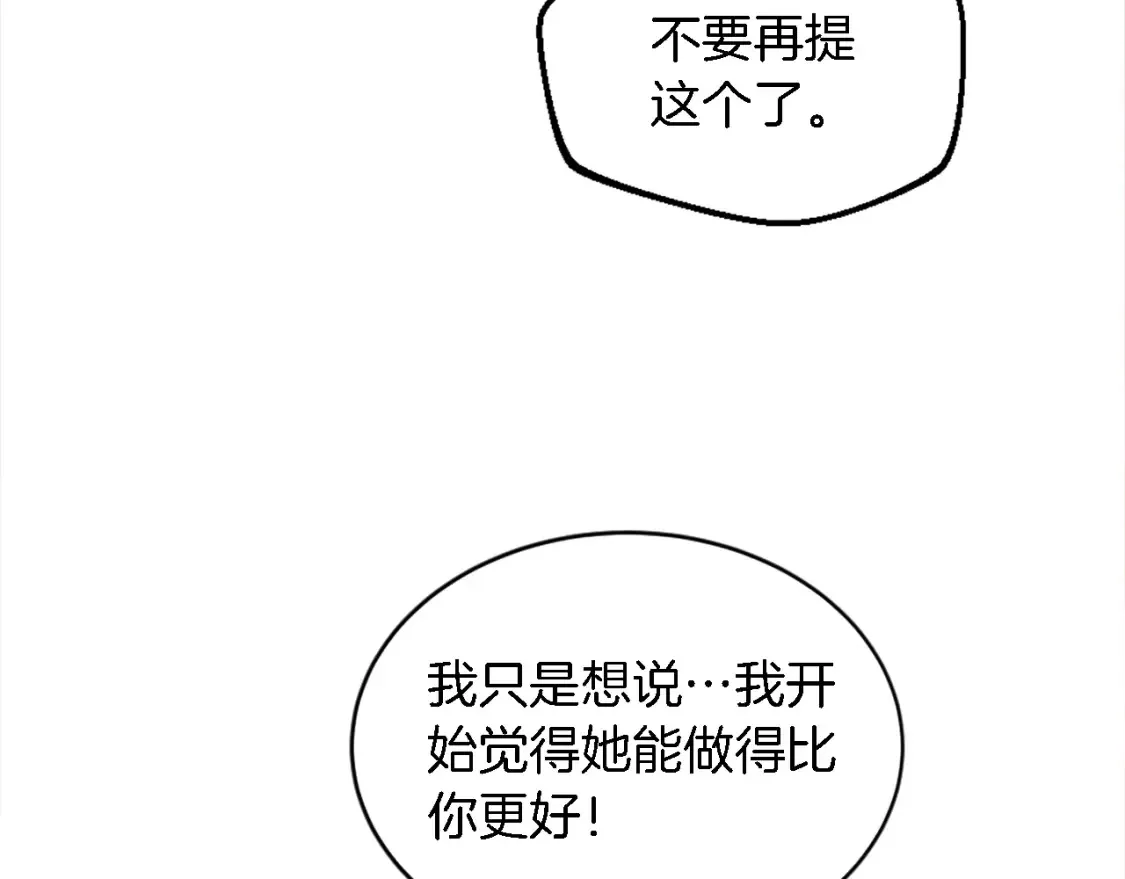 第119话 究竟是谁？ 第55页