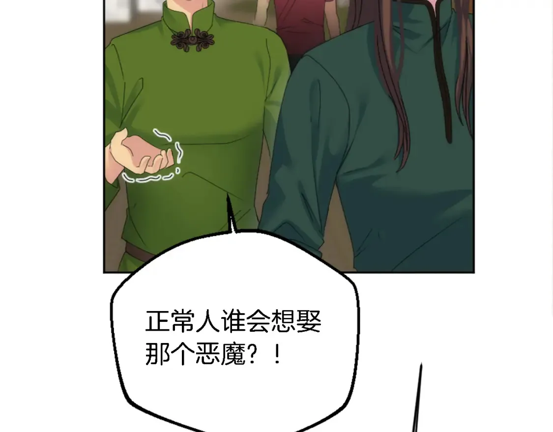 第119话 究竟是谁？ 第57页