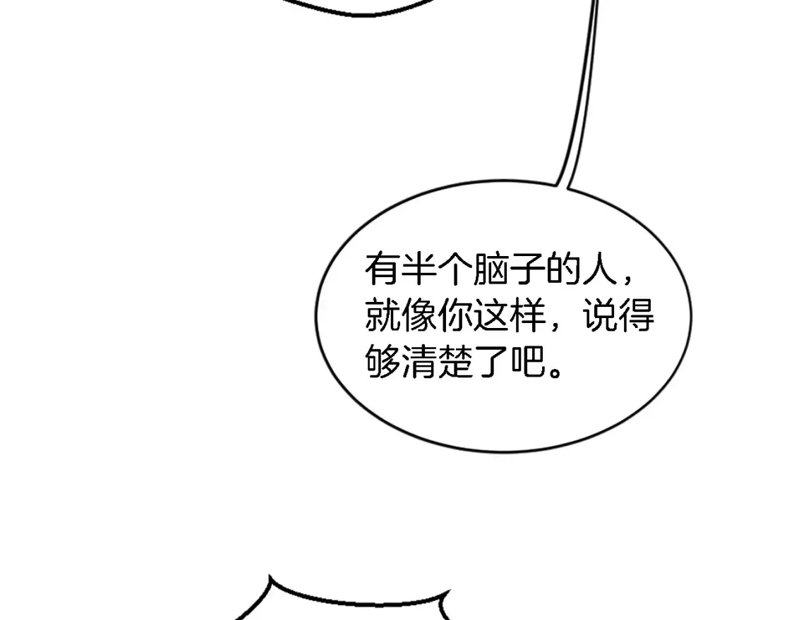 第119话 究竟是谁？ 第58页