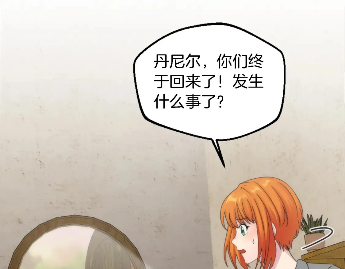 第119话 究竟是谁？ 第62页