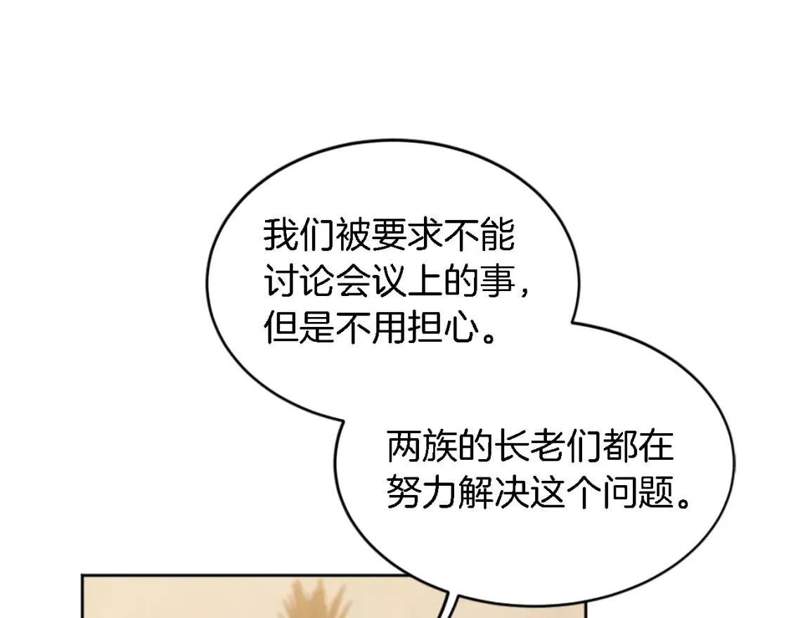 第119话 究竟是谁？ 第65页