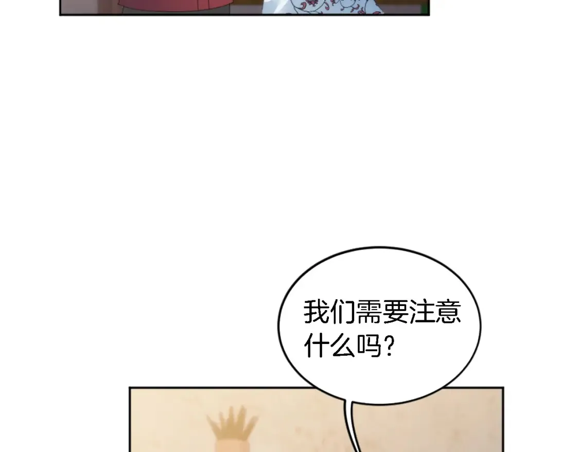 第119话 究竟是谁？ 第67页