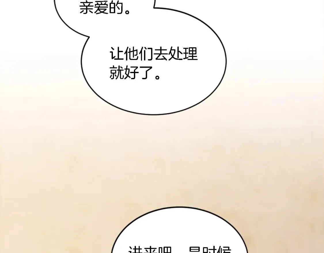 第119话 究竟是谁？ 第69页