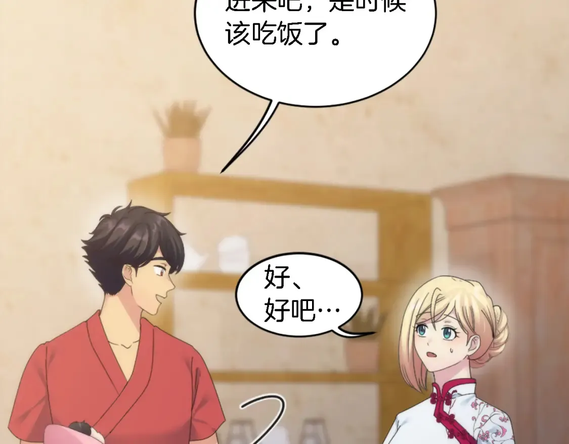 第119话 究竟是谁？ 第70页