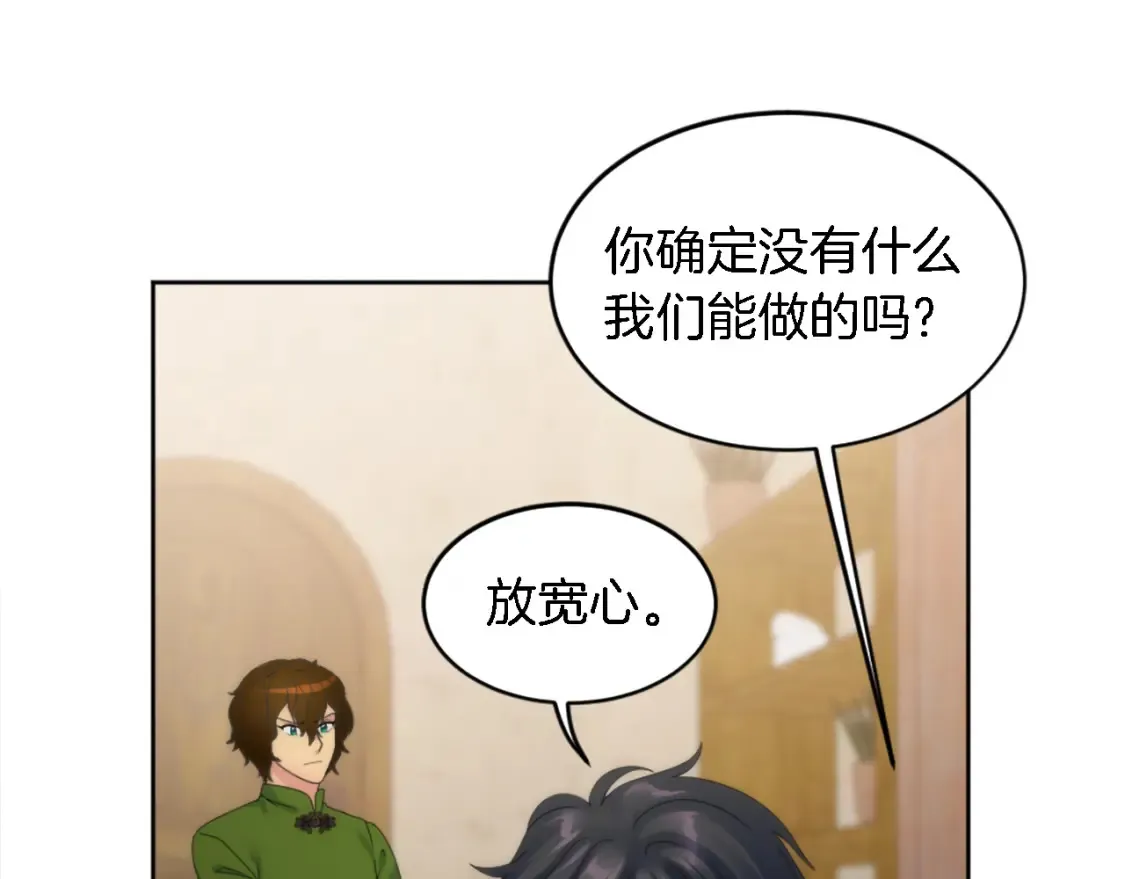 第119话 究竟是谁？ 第72页