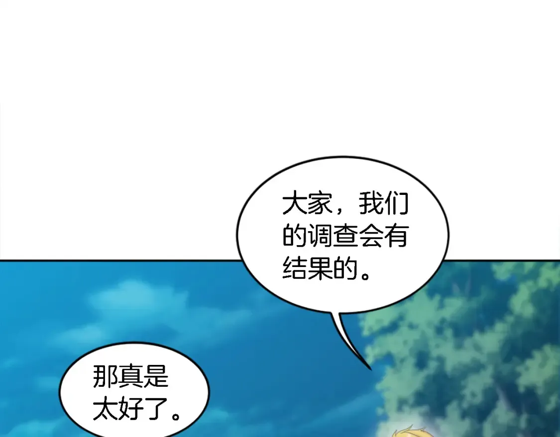 第119话 究竟是谁？ 第78页