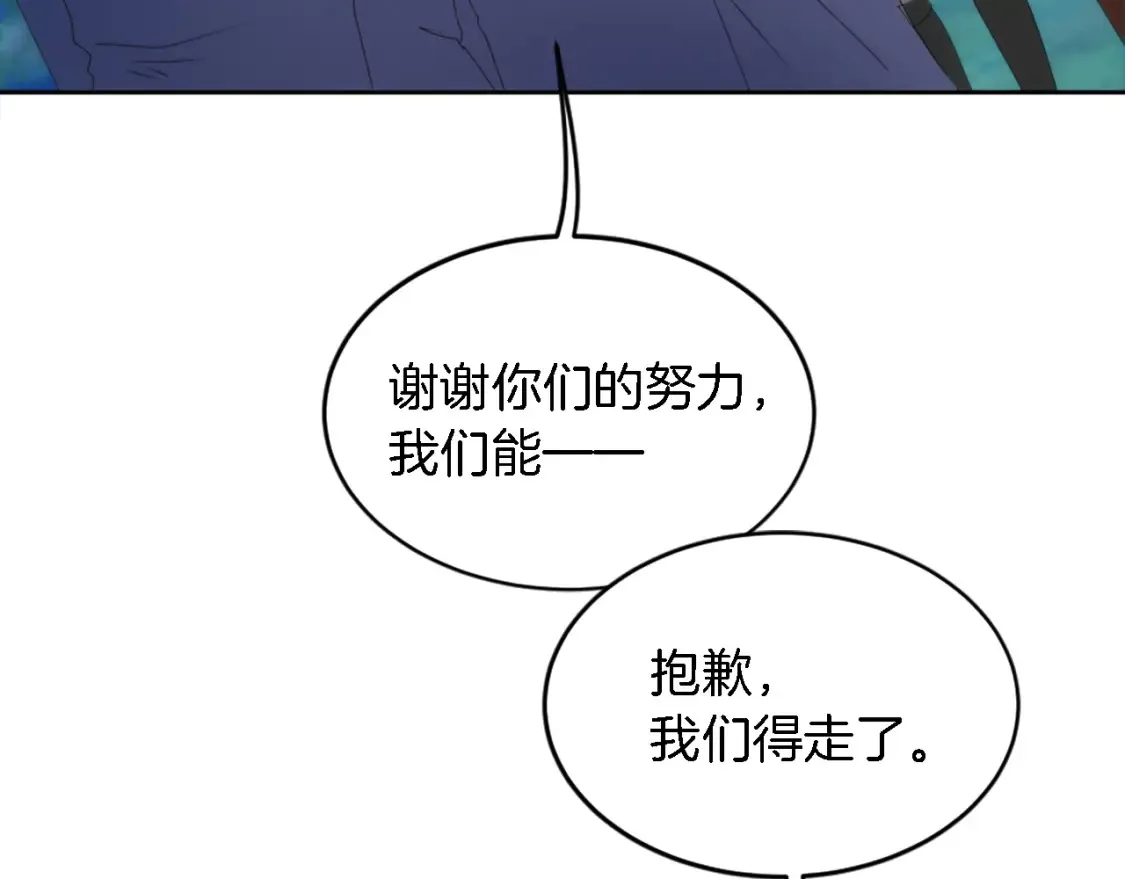 第119话 究竟是谁？ 第80页