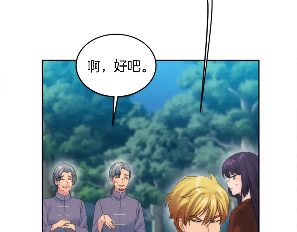 第119话 究竟是谁？ 第81页