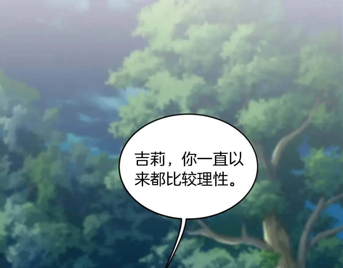 第119话 究竟是谁？ 第83页