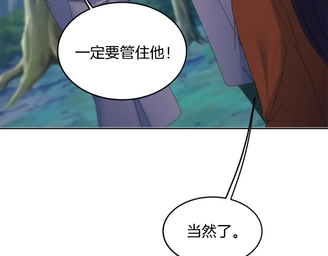第119话 究竟是谁？ 第85页