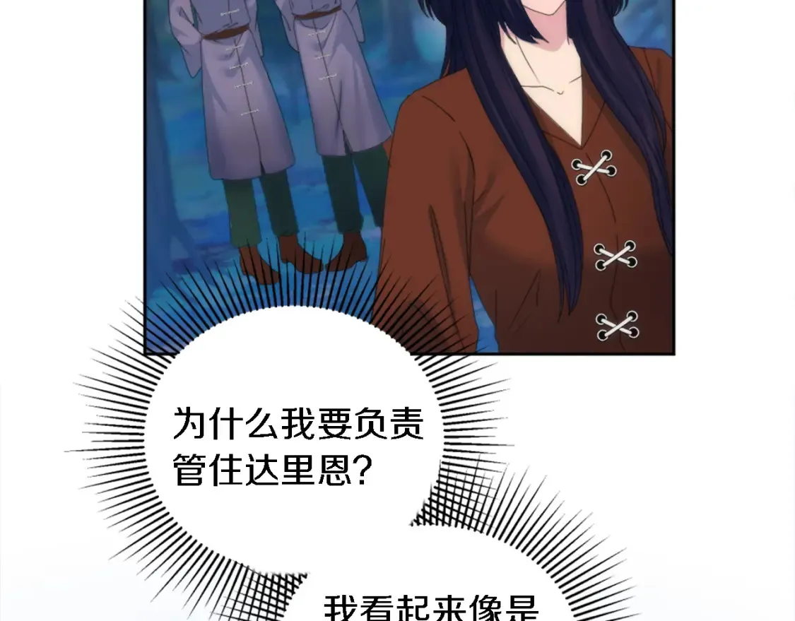 第119话 究竟是谁？ 第88页