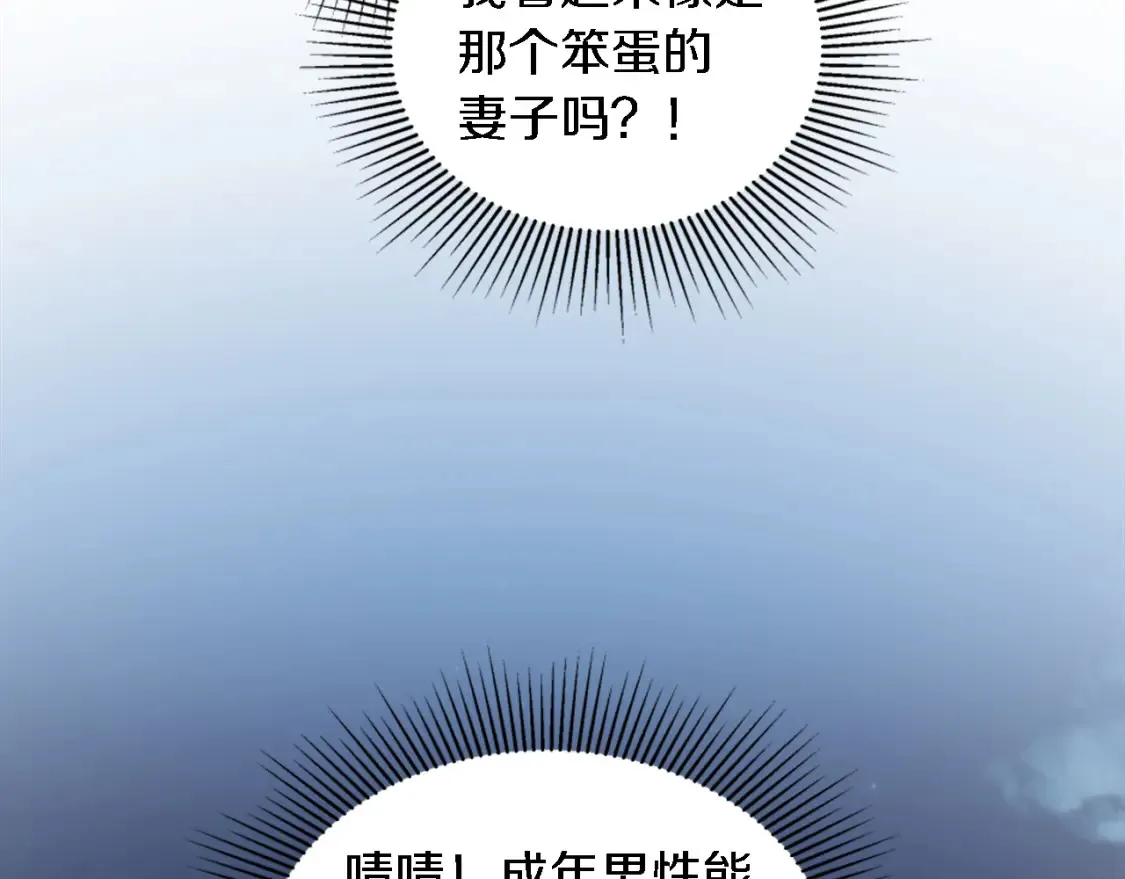 第119话 究竟是谁？ 第89页