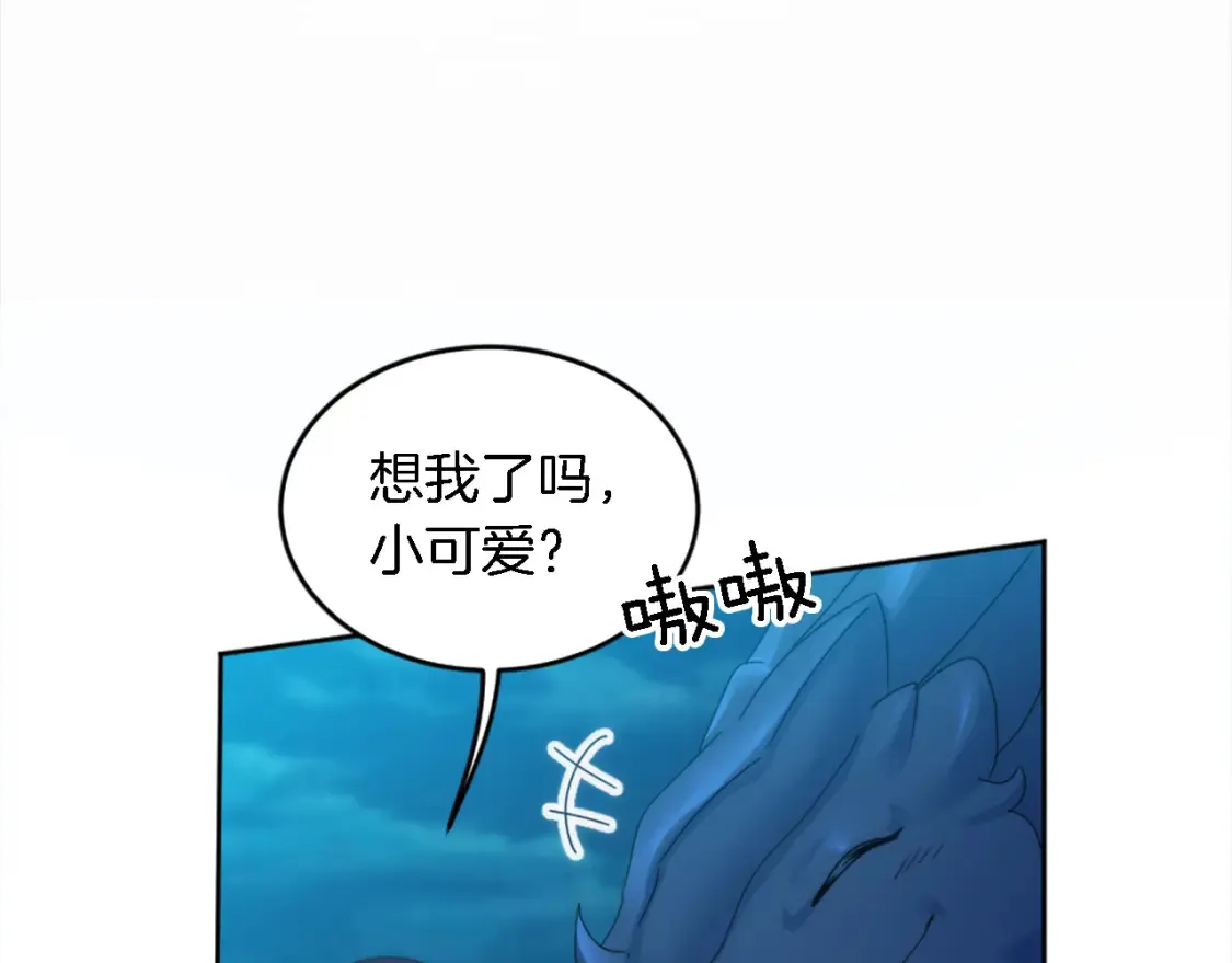 第119话 究竟是谁？ 第93页