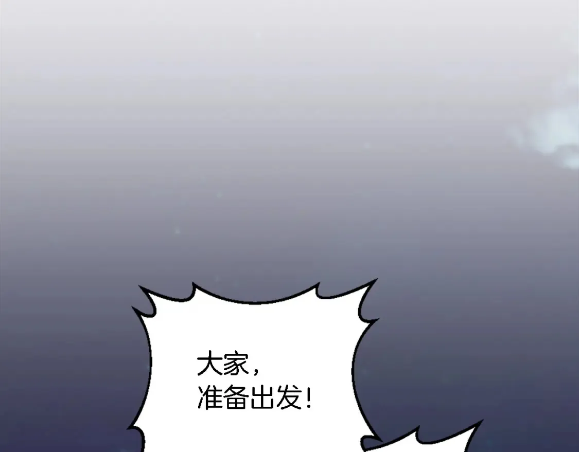 第119话 究竟是谁？ 第95页
