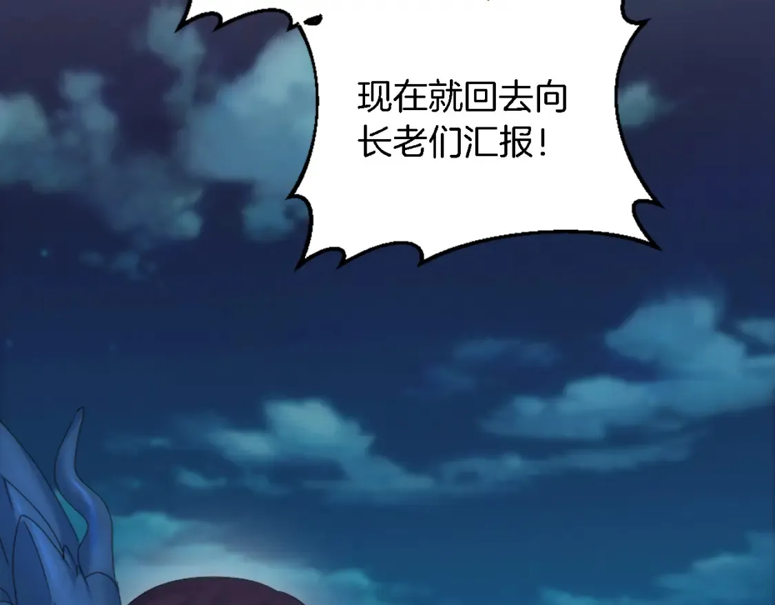 第119话 究竟是谁？ 第96页