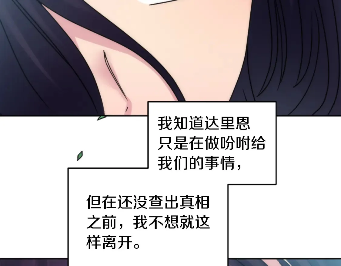 第119话 究竟是谁？ 第100页