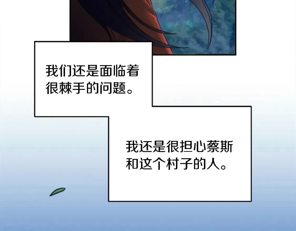 第119话 究竟是谁？ 第104页
