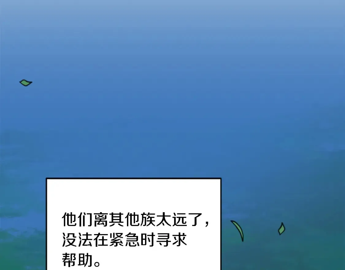 第119话 究竟是谁？ 第105页