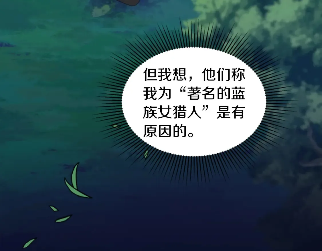 第119话 究竟是谁？ 第109页
