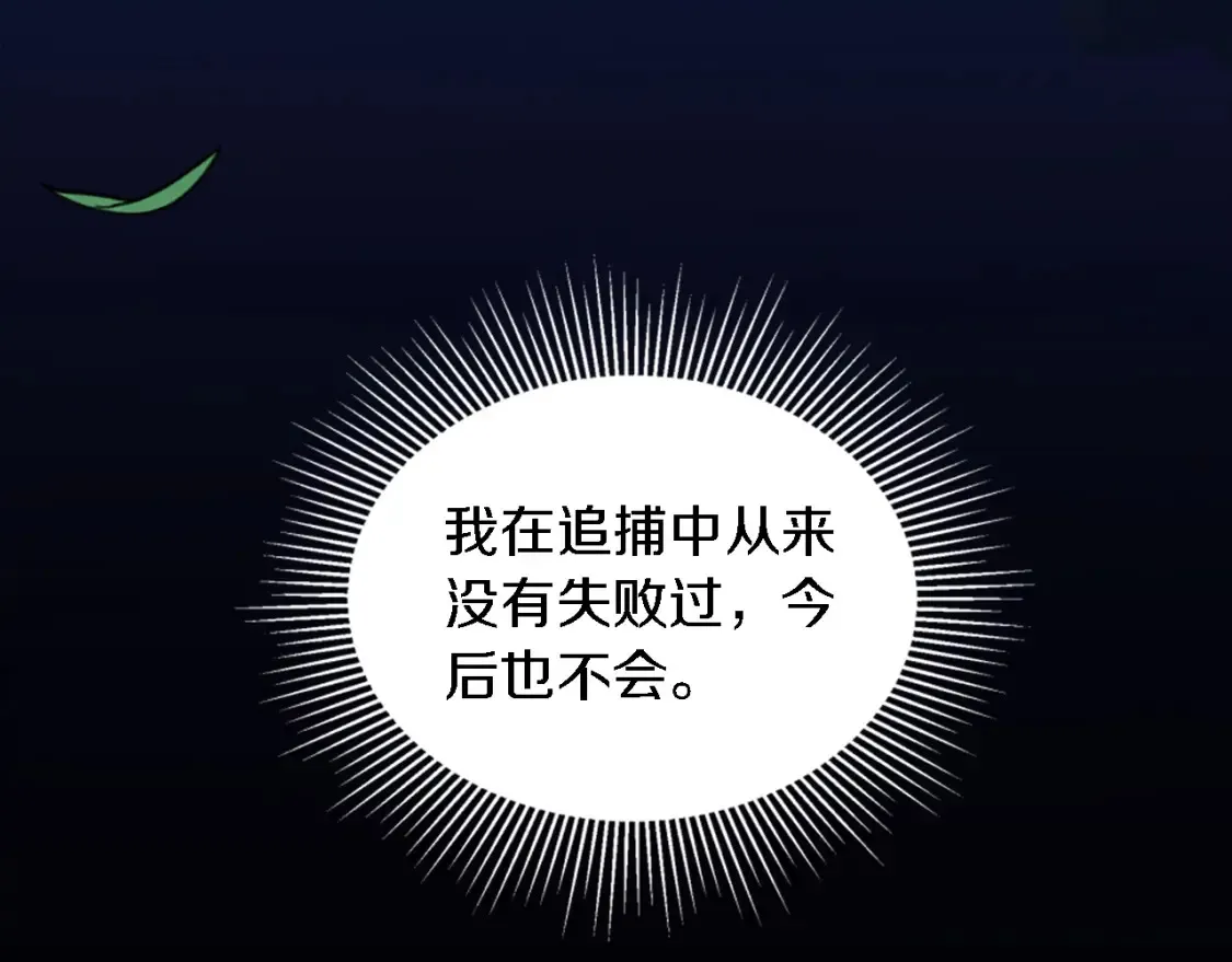 第119话 究竟是谁？ 第110页