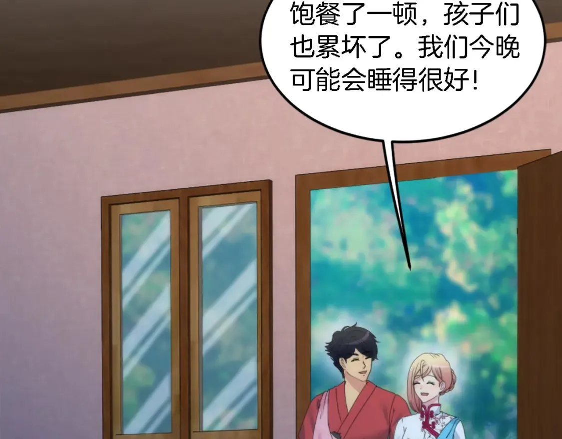 第119话 究竟是谁？ 第114页