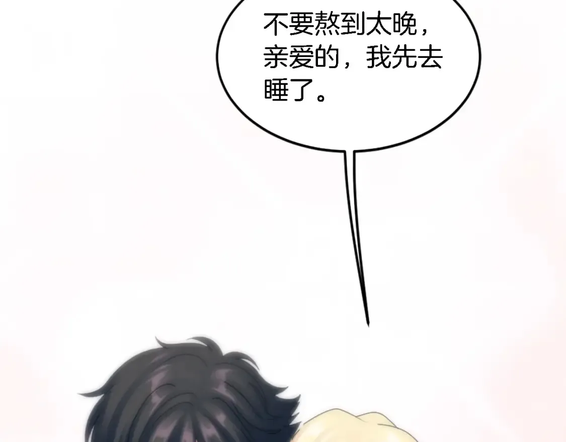 第119话 究竟是谁？ 第119页