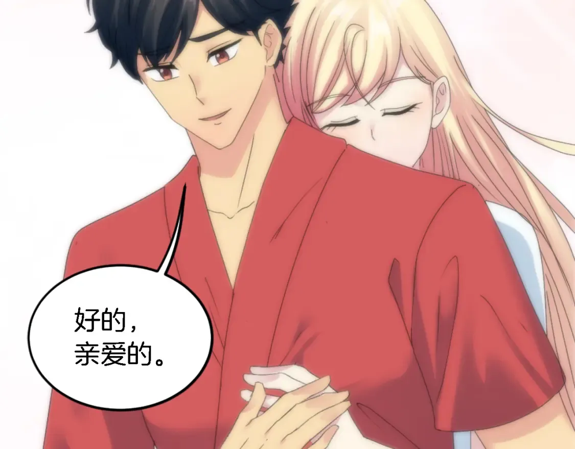 第119话 究竟是谁？ 第120页