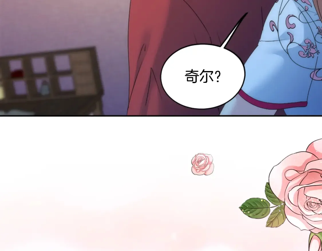 第119话 究竟是谁？ 第124页