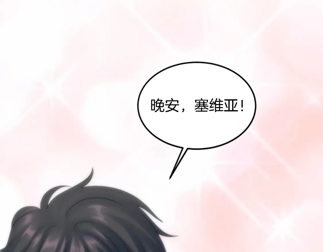第119话 究竟是谁？ 第129页