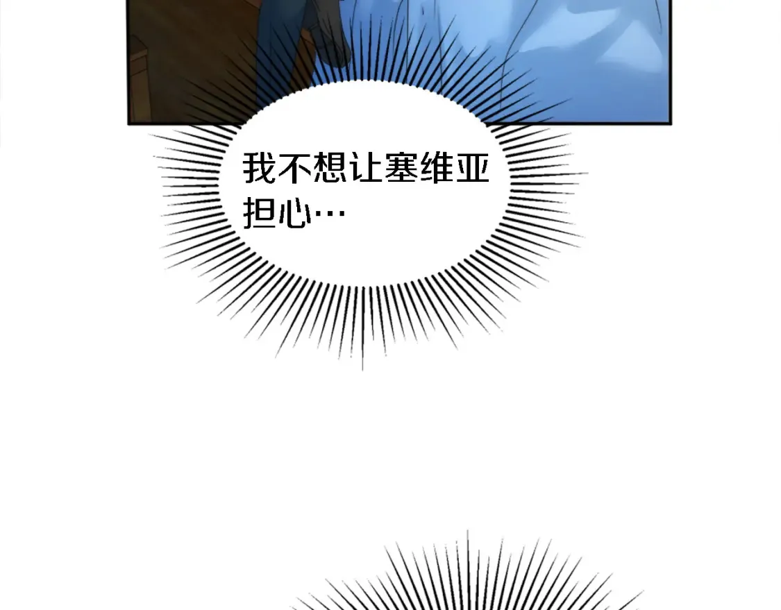 第119话 究竟是谁？ 第135页