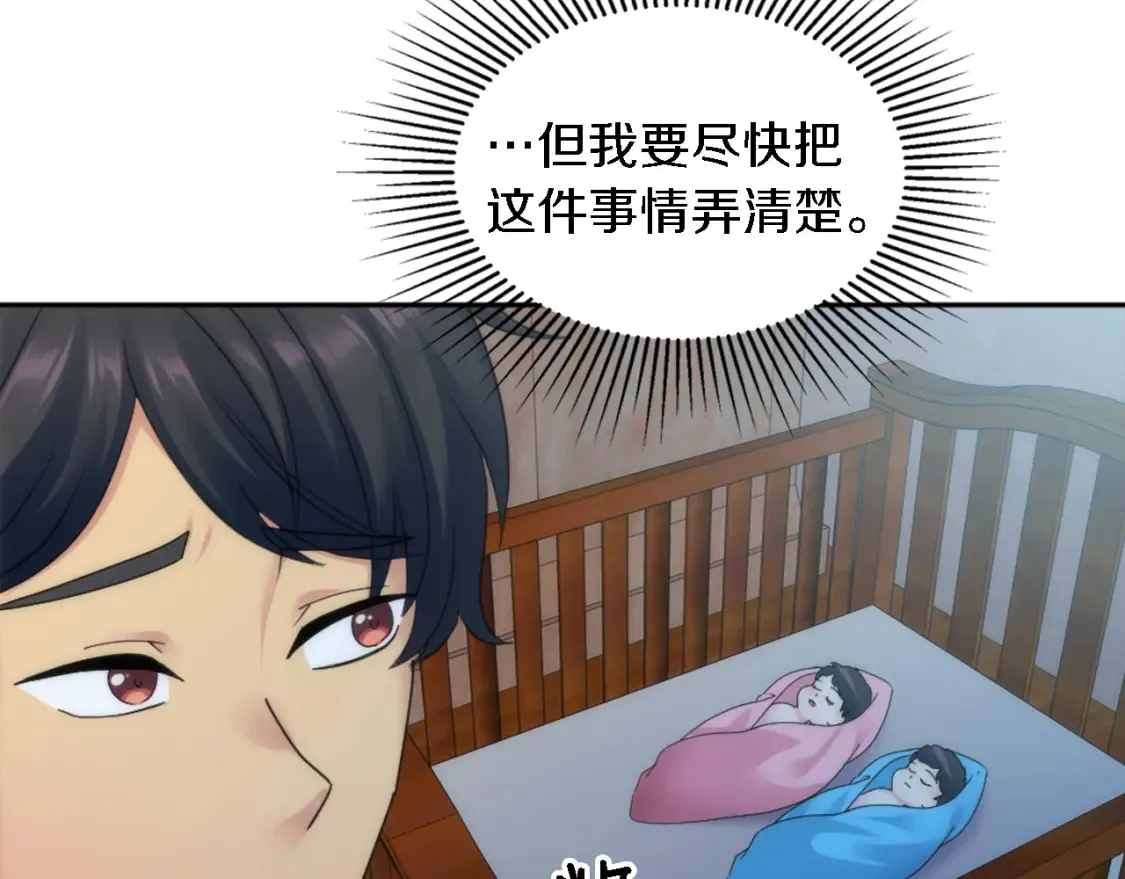 第119话 究竟是谁？ 第136页