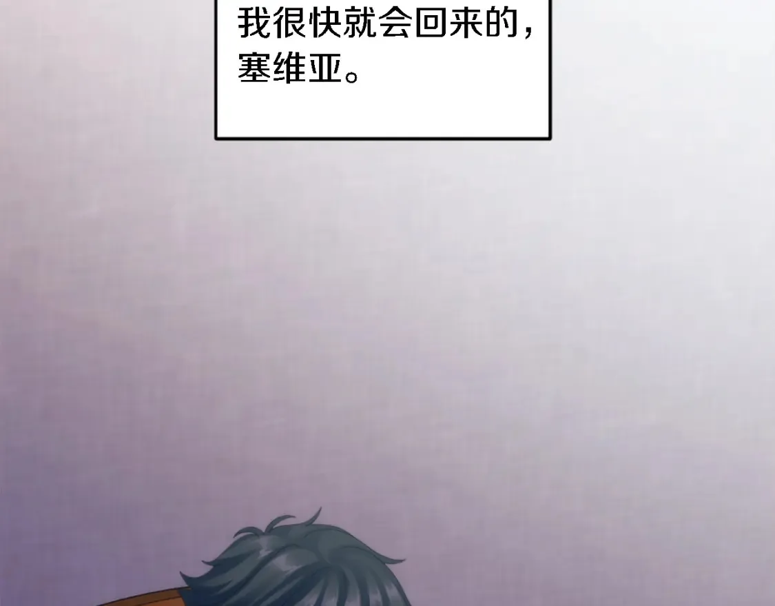 第119话 究竟是谁？ 第141页