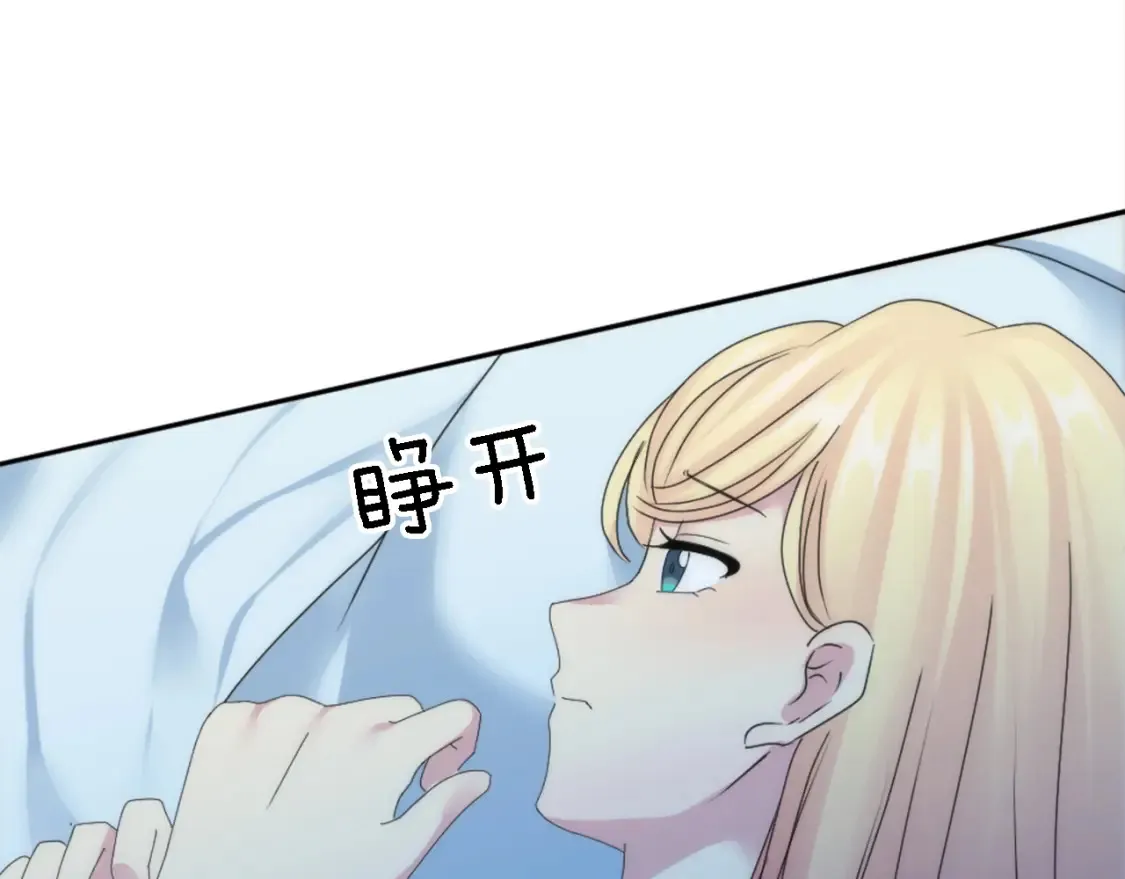 第119话 究竟是谁？ 第146页
