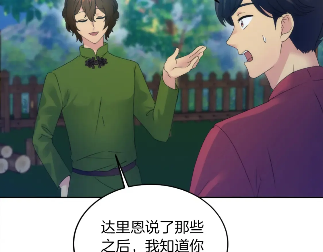 第119话 究竟是谁？ 第153页