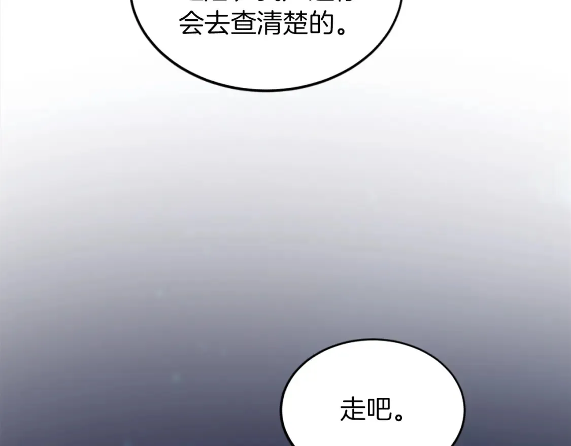 第119话 究竟是谁？ 第154页