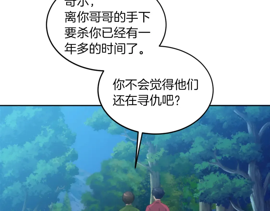 第119话 究竟是谁？ 第164页