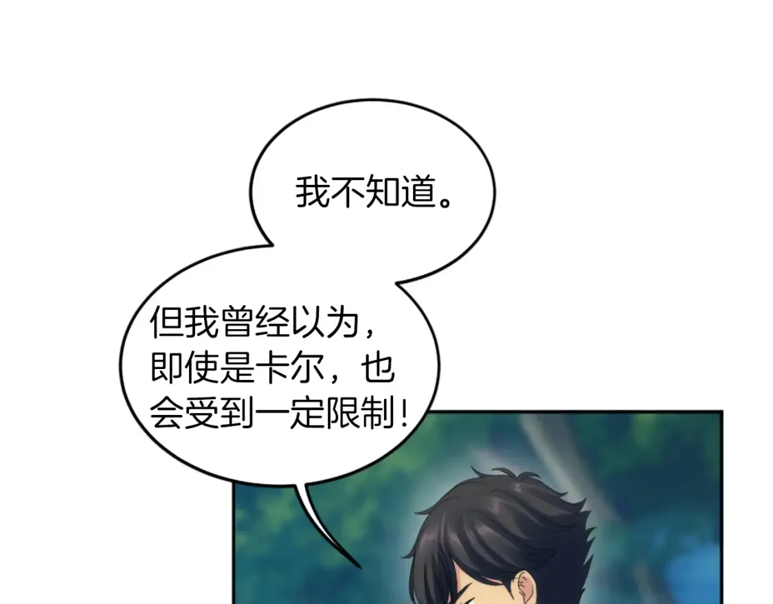 第119话 究竟是谁？ 第166页