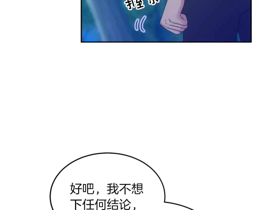 第119话 究竟是谁？ 第168页