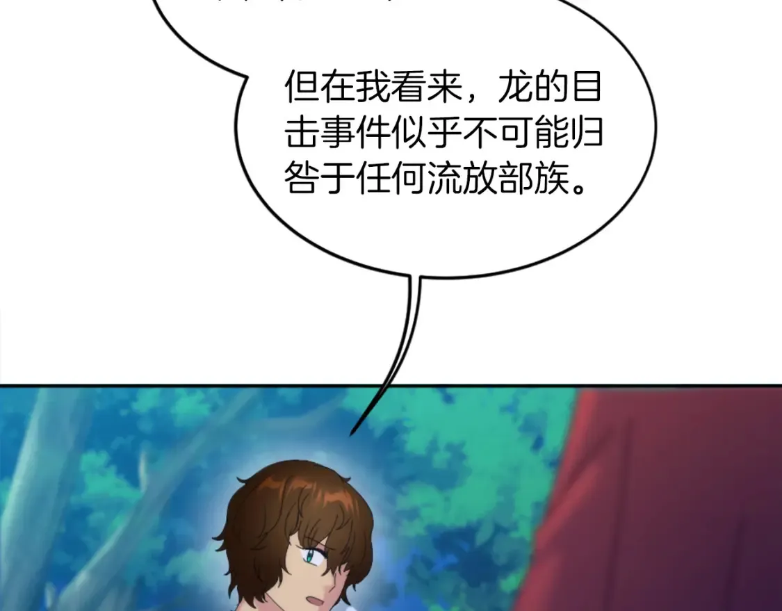 第119话 究竟是谁？ 第169页