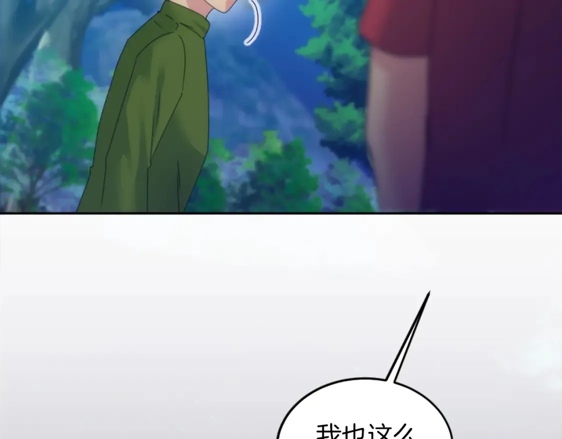 第119话 究竟是谁？ 第170页