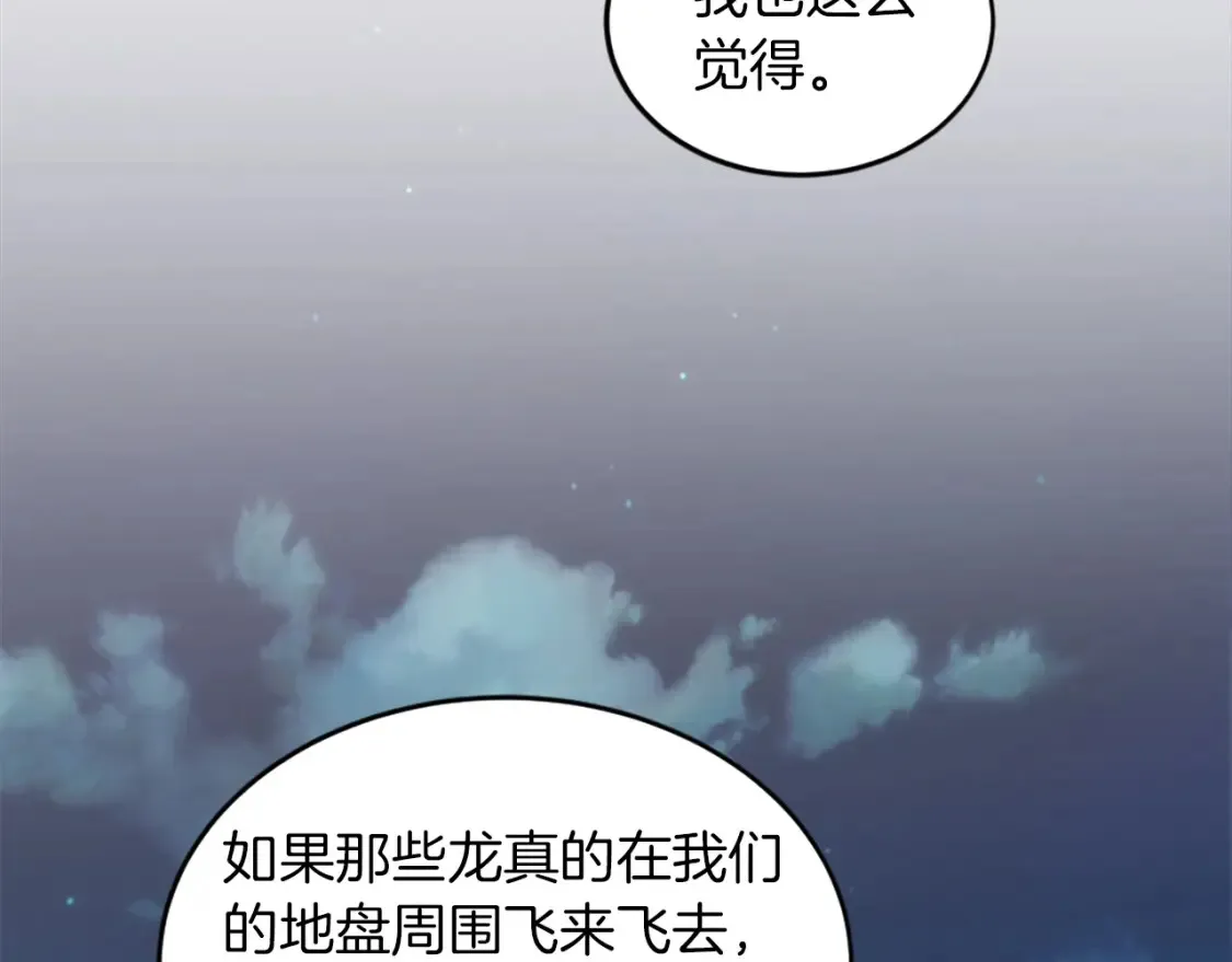 第119话 究竟是谁？ 第171页