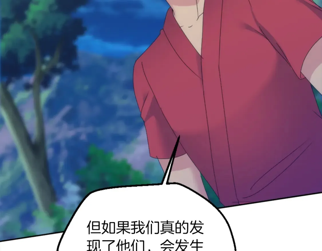 第119话 究竟是谁？ 第177页