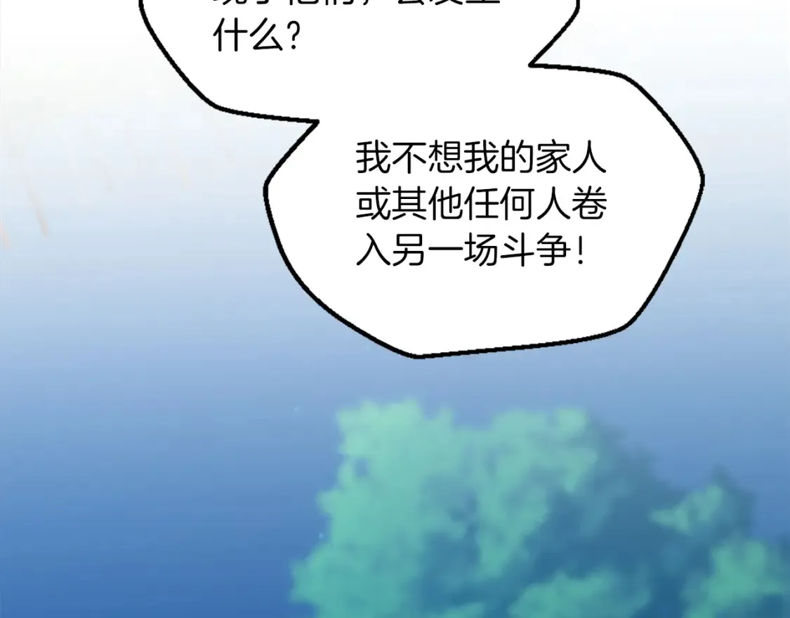 第119话 究竟是谁？ 第178页