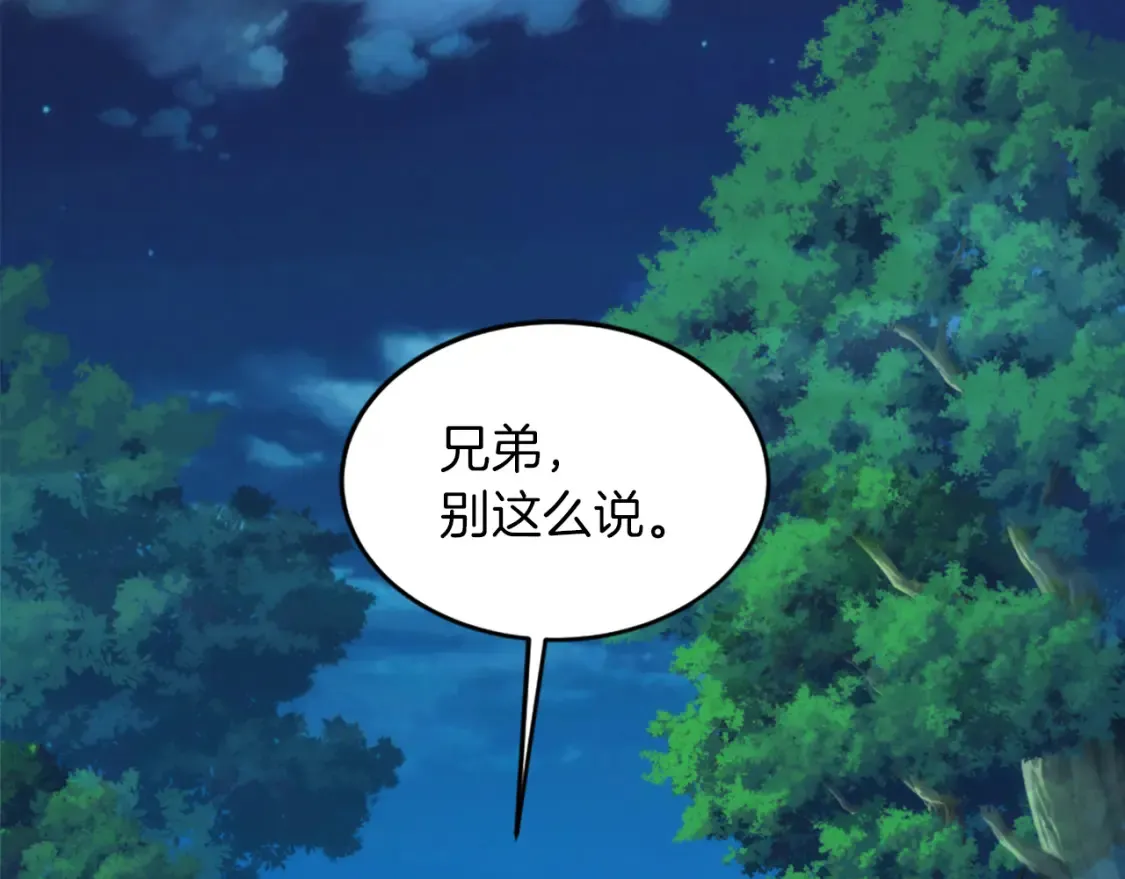 第119话 究竟是谁？ 第186页