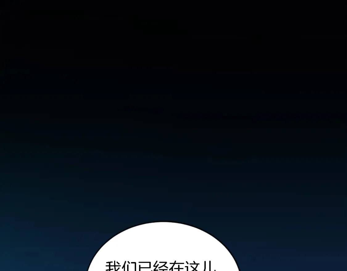 第120话 我会回来的！ 第5页