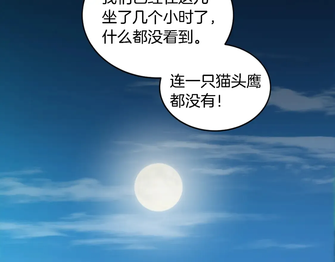 第120话 我会回来的！ 第6页
