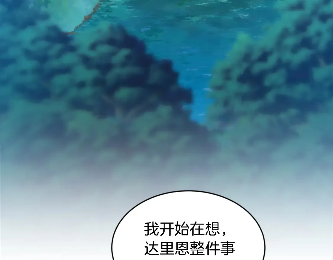 第120话 我会回来的！ 第8页